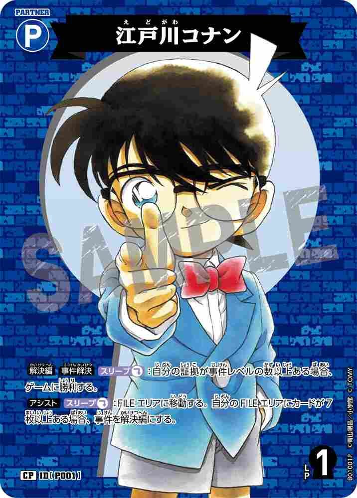 Conan Edogawa B01001P Detective Conan TCG card