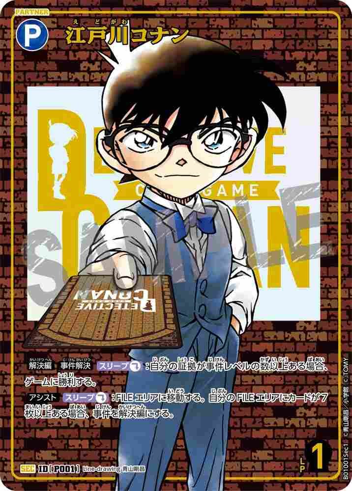 Conan Edogawa B01001Sec1 Detective Conan TCG card