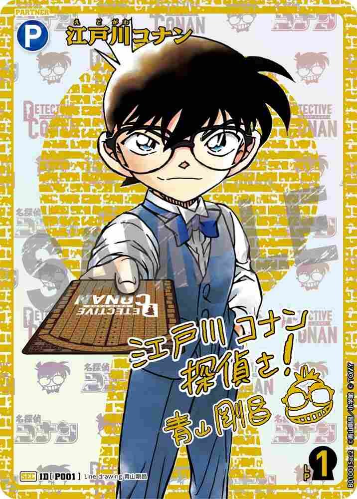 Conan Edogawa B01001Sec2 Detective Conan TCG card