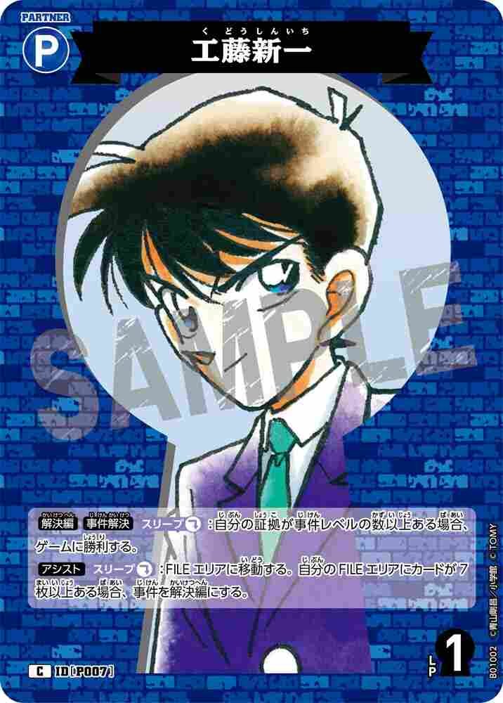 Shinichi Kudo B01002 Detective Conan TCG card