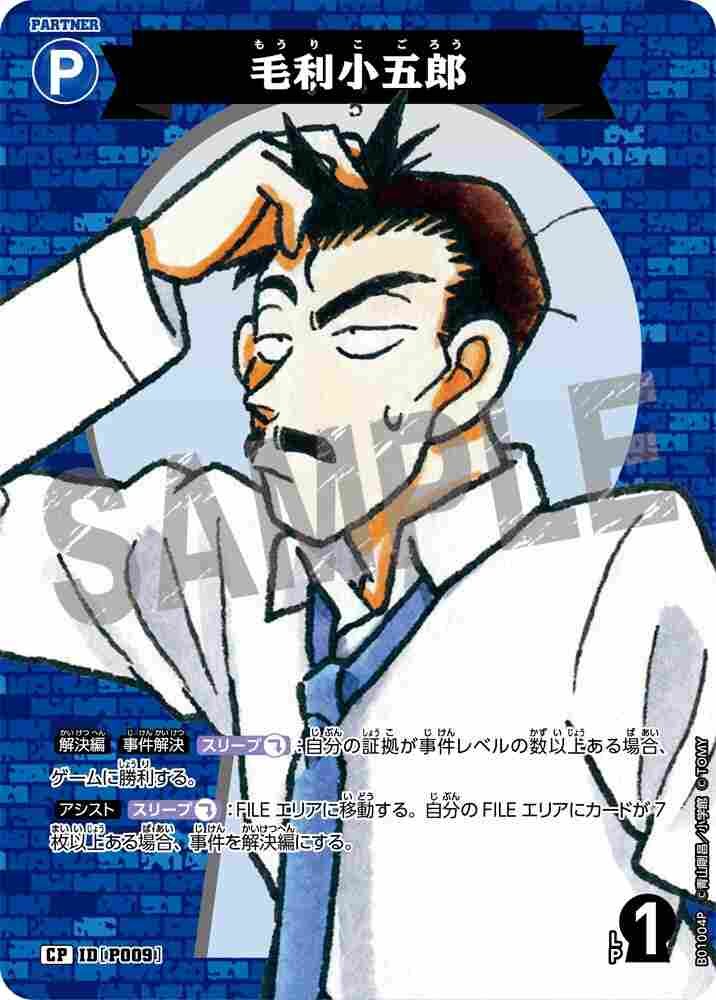 Kogoro Mouri B01004P Detective Conan TCG card