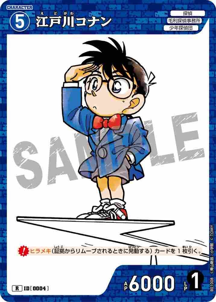 Conan Edogawa B01008 Detective Conan TCG card