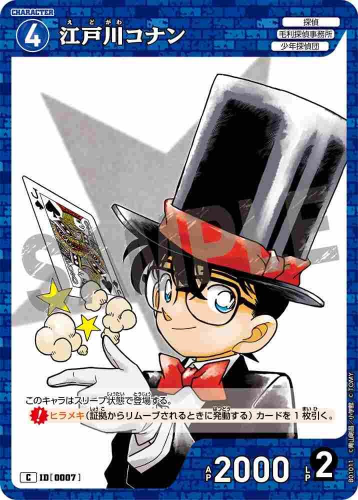 Conan Edogawa B01011 Detective Conan TCG card