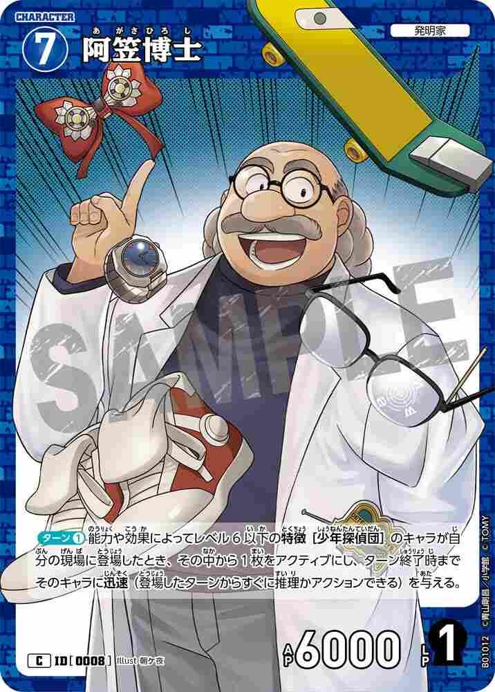Dr. Agasa B01012 Detective Conan TCG card