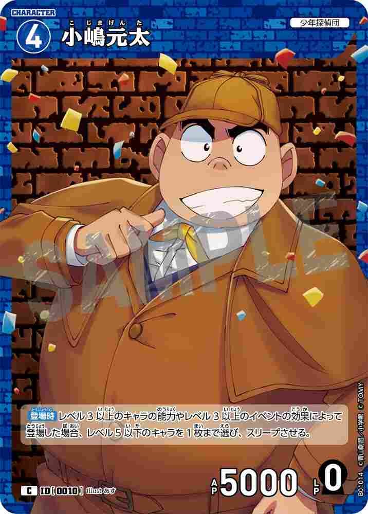 Genta Kojima B01014 Detective Conan TCG card