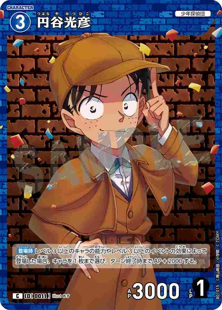 Mitsuhiko Tsuburaya B01015 Detective Conan TCG card