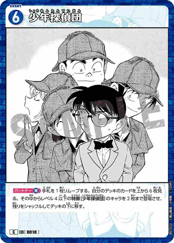 Boy Detectives B01022 Detective Conan TCG card
