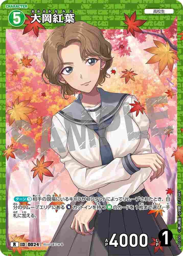 Ooka Momiji B01030 Detective Conan TCG card
