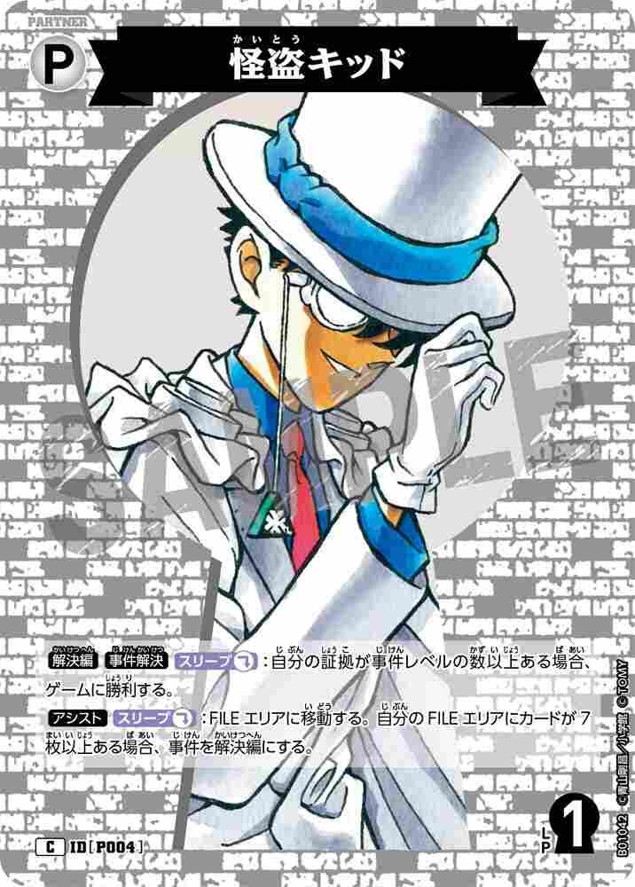 Kaito Kid B01042 Detective Conan TCG card