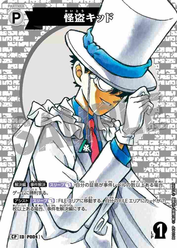 Kaito Kid B01042P Detective Conan TCG card