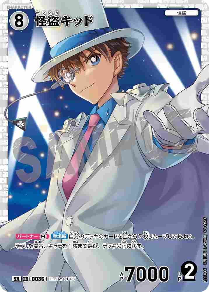 Kaito Kid B01044 Detective Conan TCG card