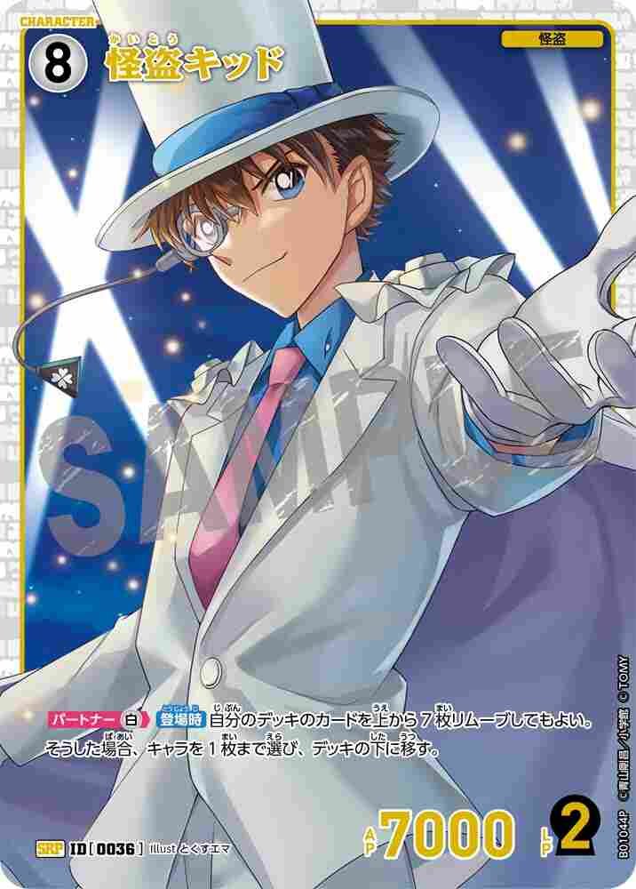 Kaito Kid B01044P Detective Conan TCG card
