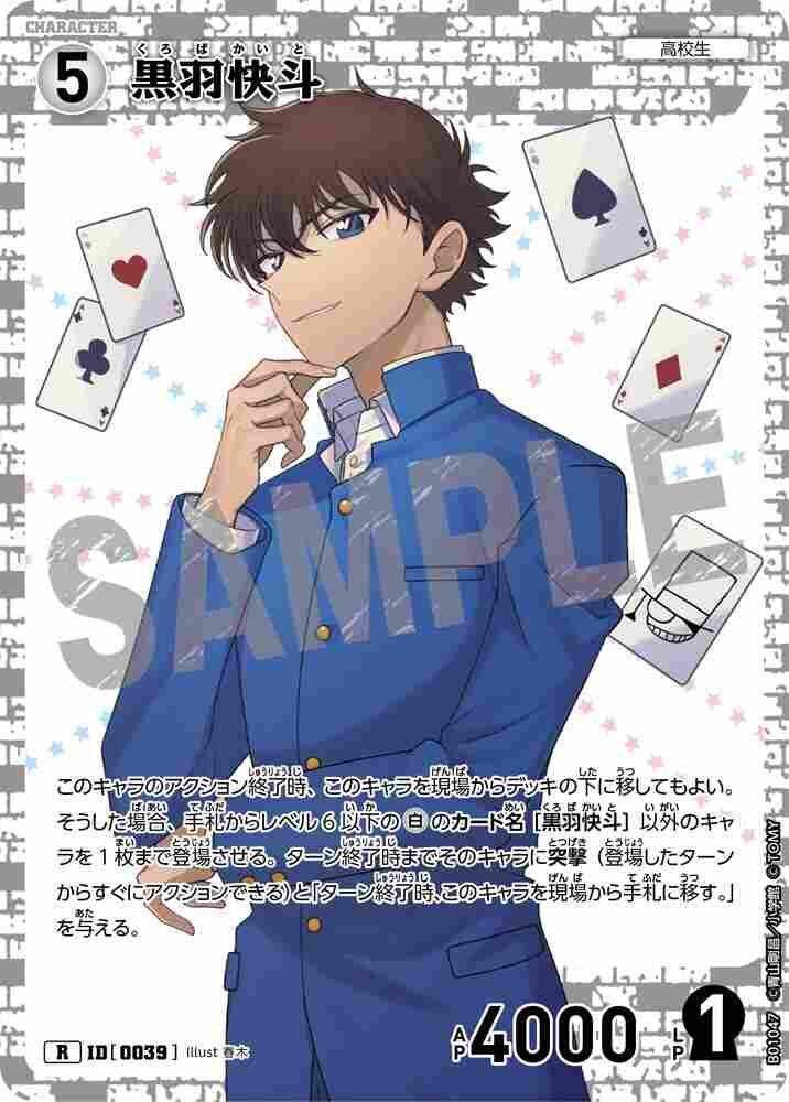 Kaito Kuroba B01047 Detective Conan TCG card