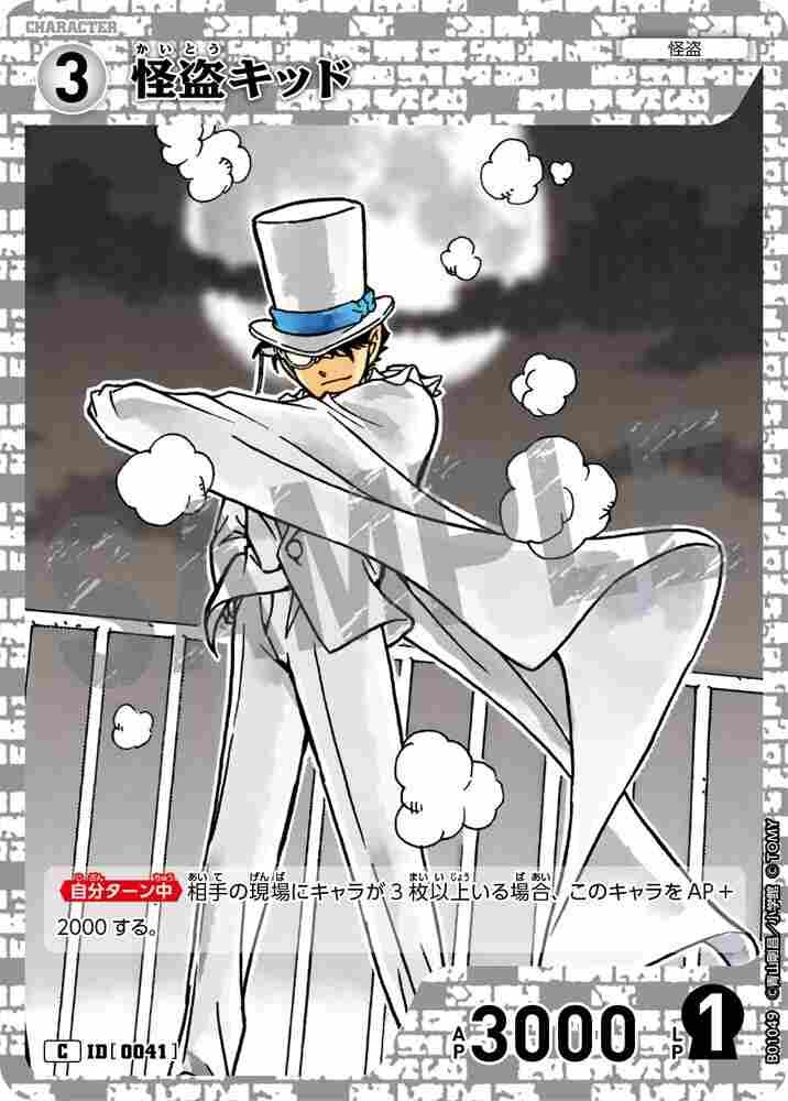 怪盗キッド B01049 Detective Conan TCG card
