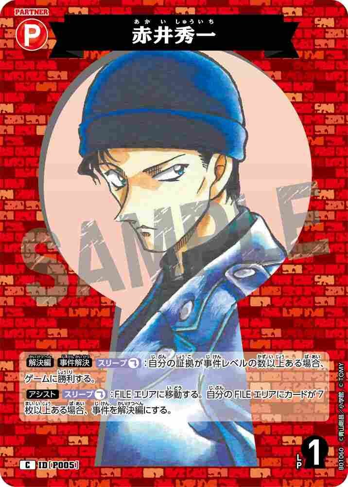 Shuichi Akai B01060 Detective Conan TCG card