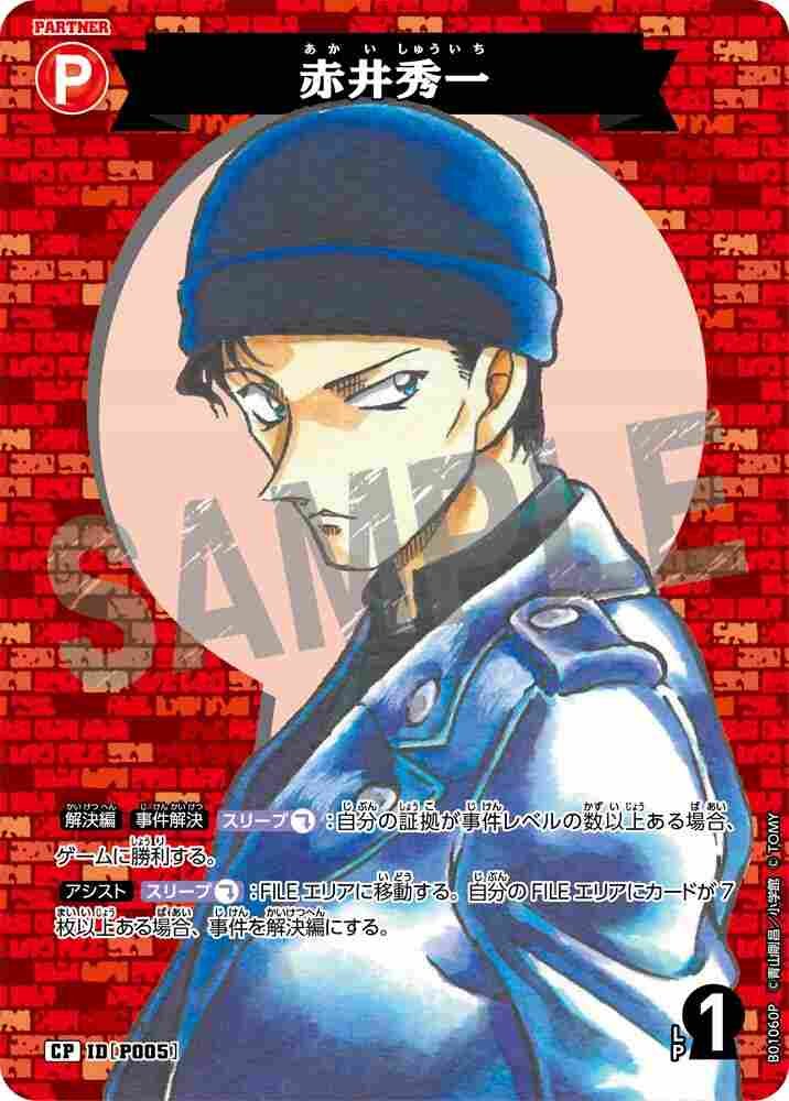 赤井秀一 B01060P Detective Conan TCG card