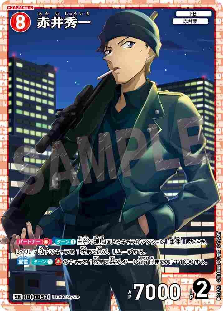 赤井秀一 B01062 Detective Conan TCG card