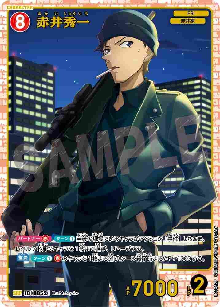 Shuichi Akai B01062P Detective Conan TCG card