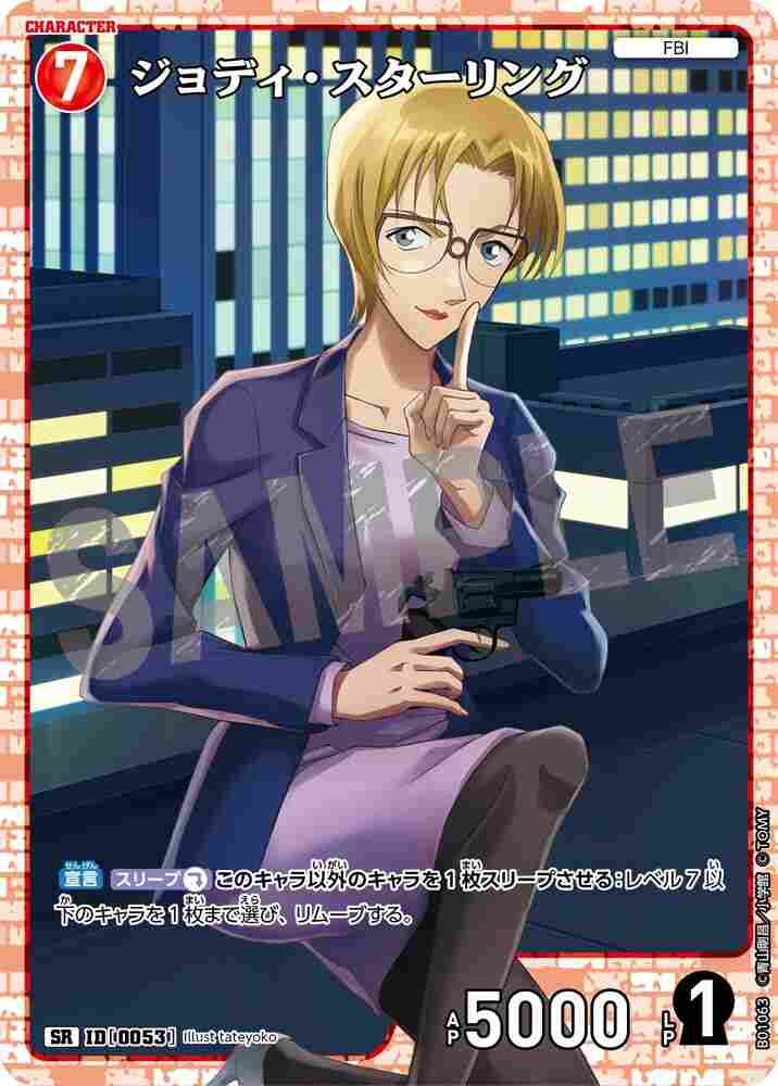 Jodie Starling B01063 Detective Conan TCG card