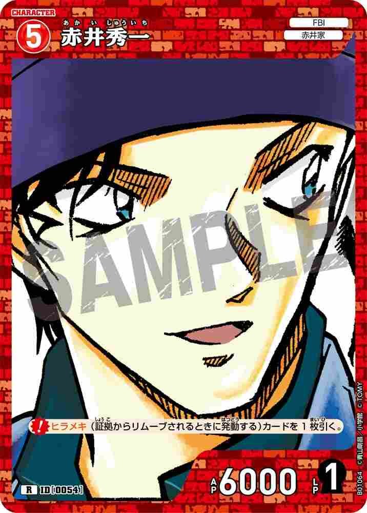 Shuichi Akai B01064 Detective Conan TCG card