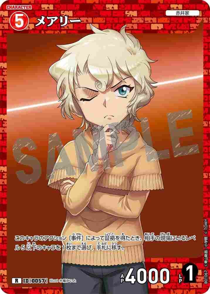 Mary B01067 Detective Conan TCG card