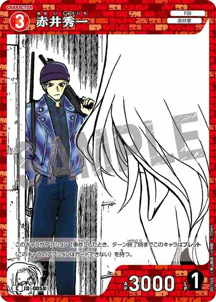 Shuichi Akai B01068 Detective Conan TCG card