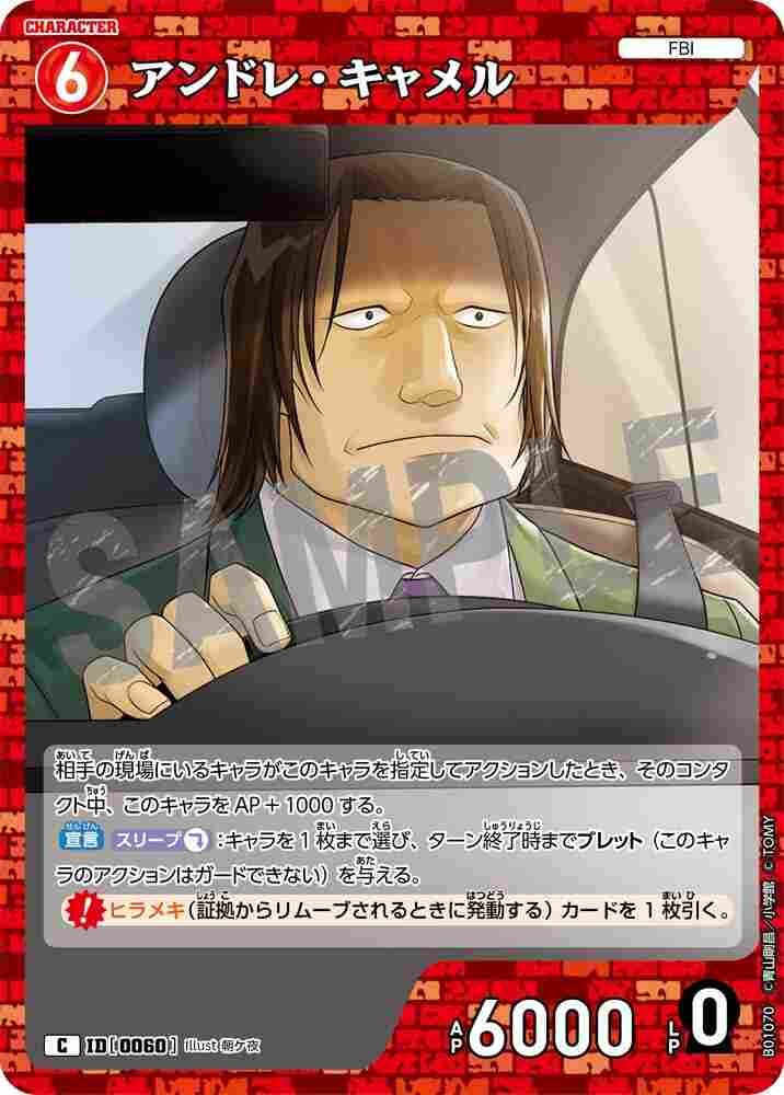 Andre Camel B01070 Detective Conan TCG card