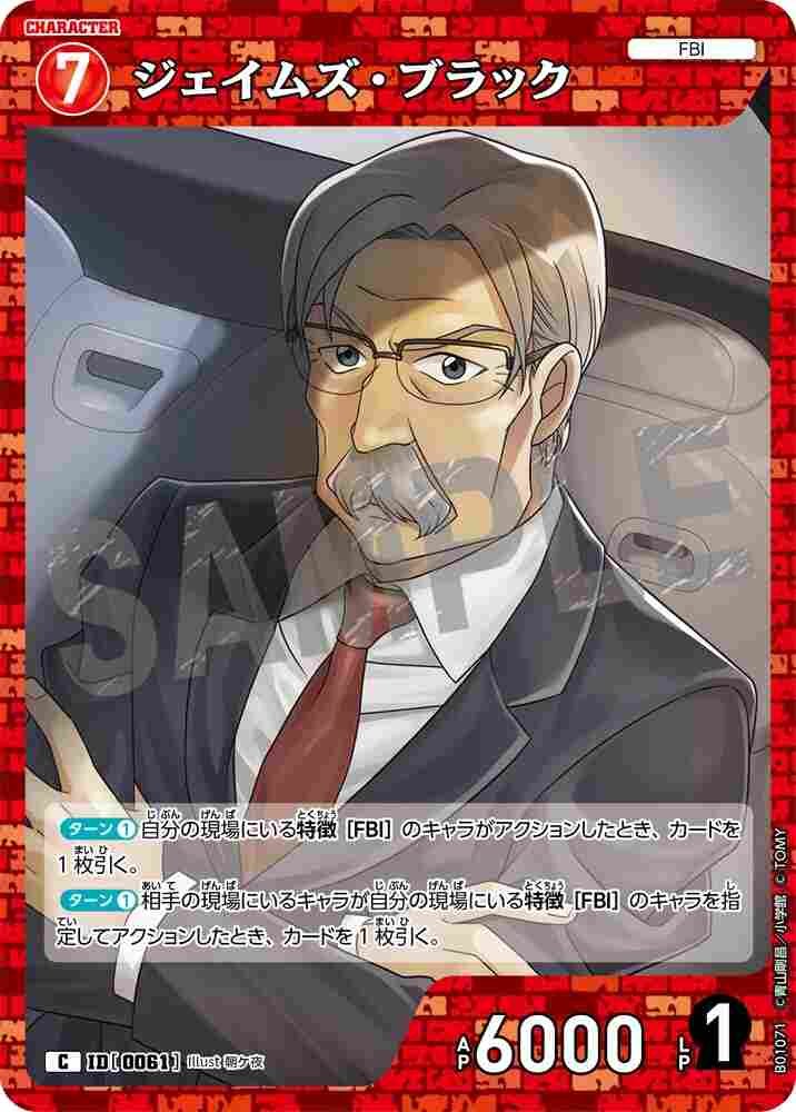 James Black B01071 Detective Conan TCG card