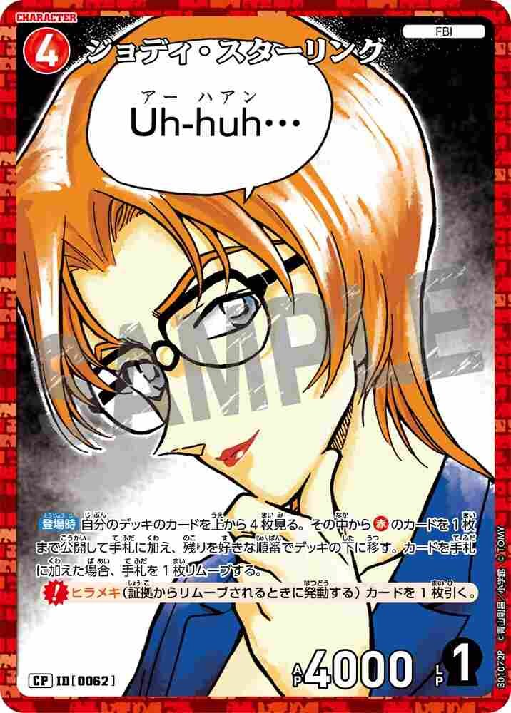 Jodie Starling B01072P Detective Conan TCG card