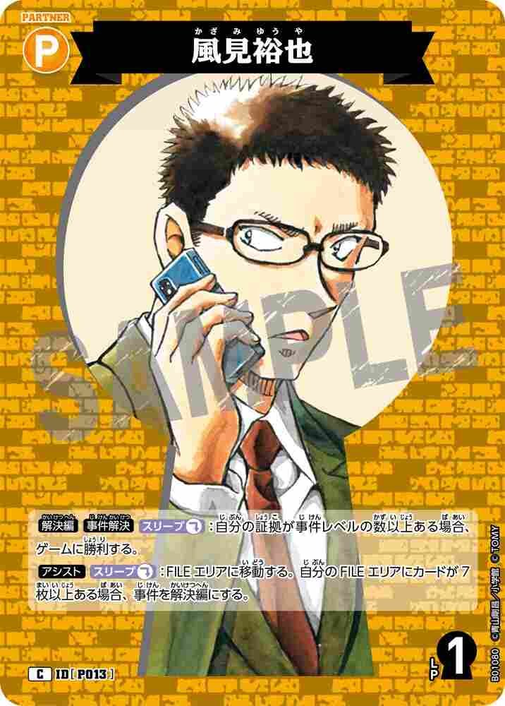 Yuya Kazami B01080 Detective Conan TCG card
