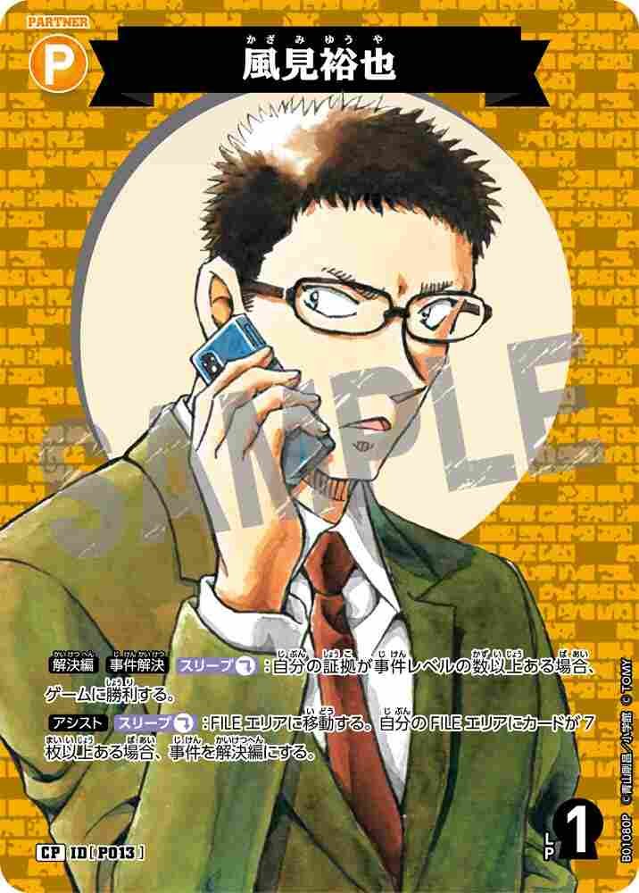 Yuya Kazami B01080P Detective Conan TCG card