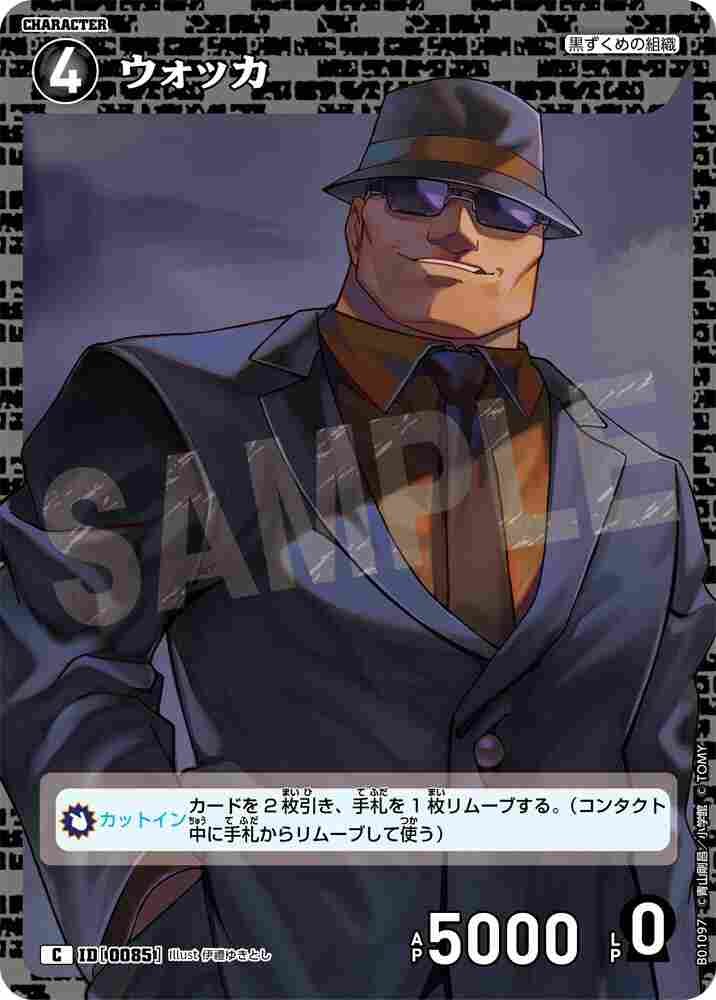vodka B01097 Detective Conan TCG card