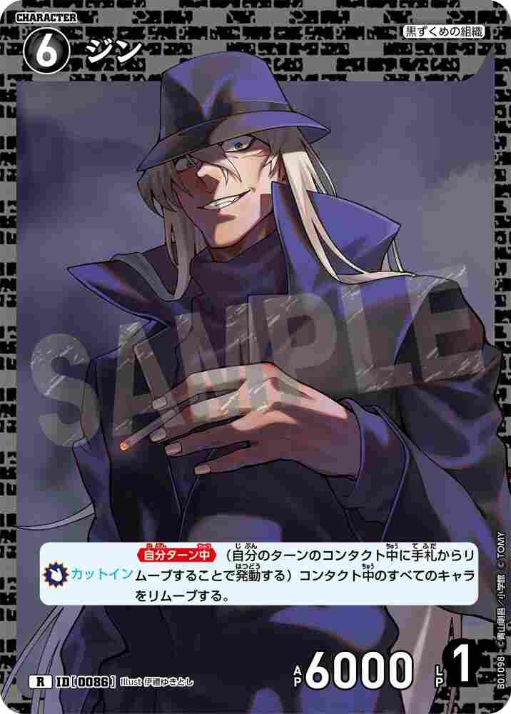gin B01098 Detective Conan TCG card