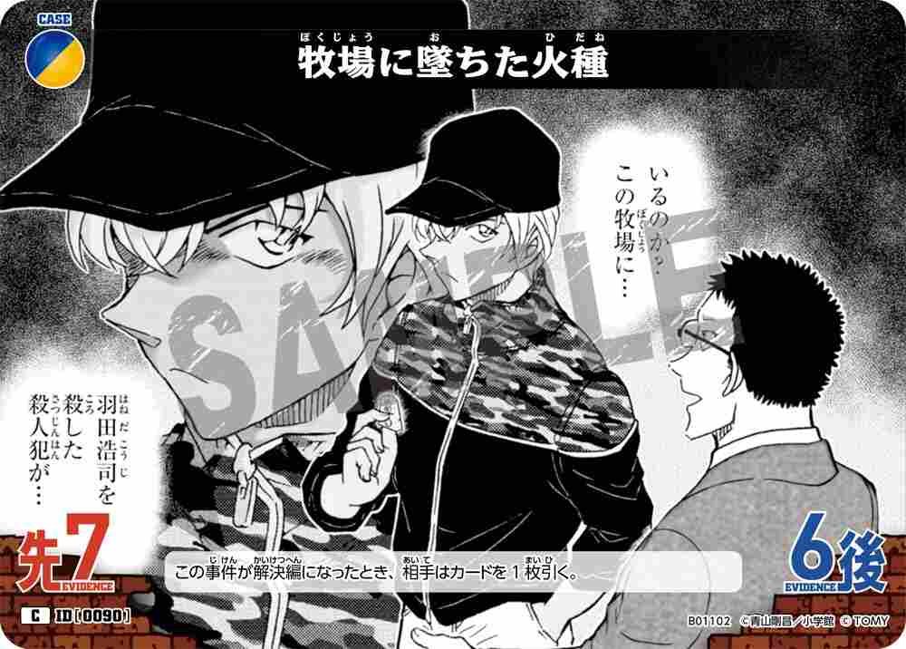 A spark that fell on the ranch B01102 Detective Conan TCG card