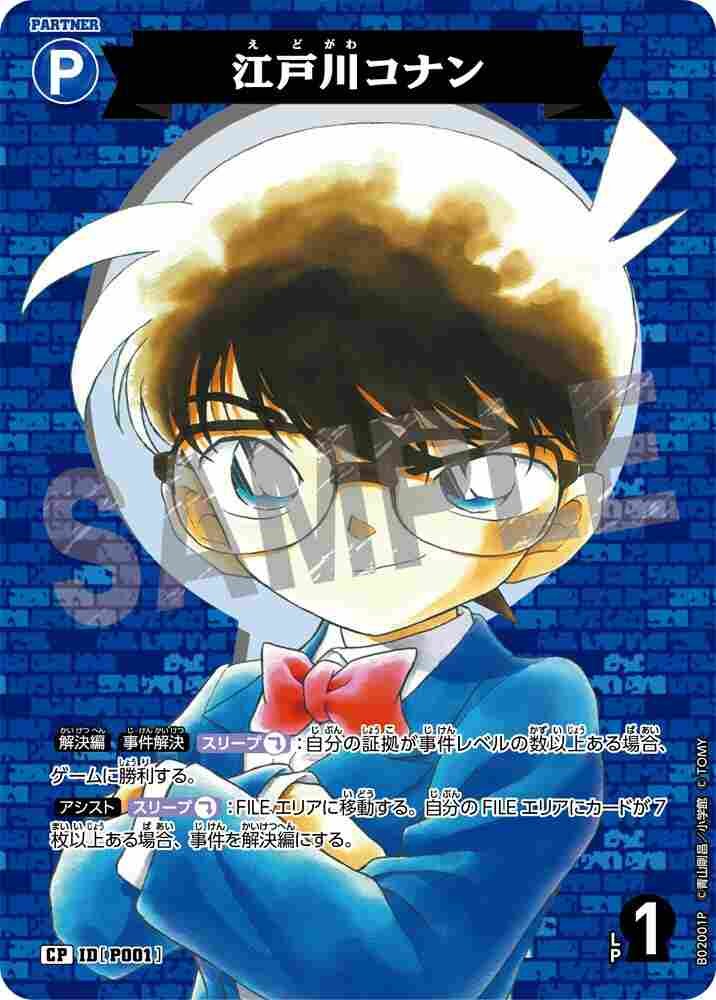 Conan Edogawa B02001P Detective Conan TCG card