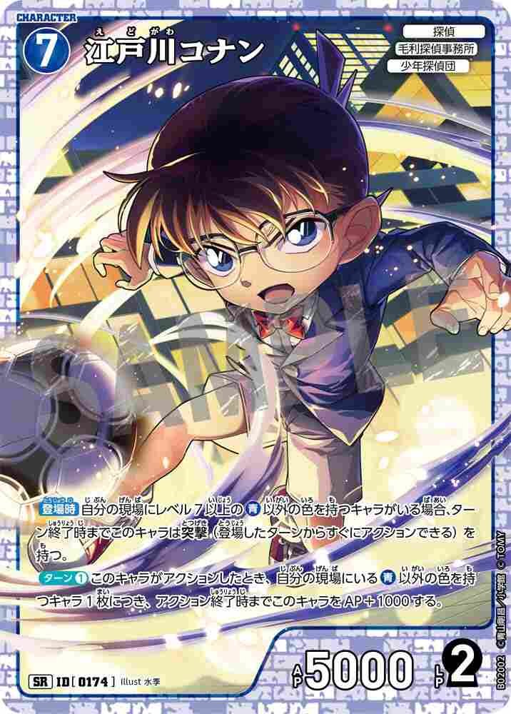 Conan Edogawa B02002 Detective Conan TCG card