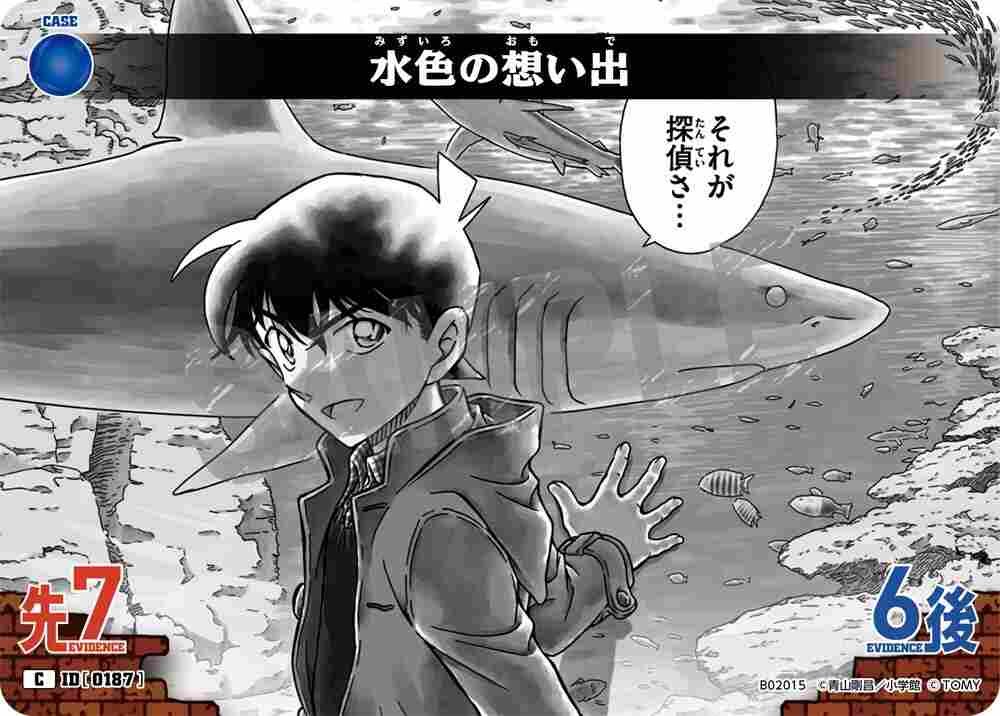 Light Blue Memories B02015 Detective Conan TCG card