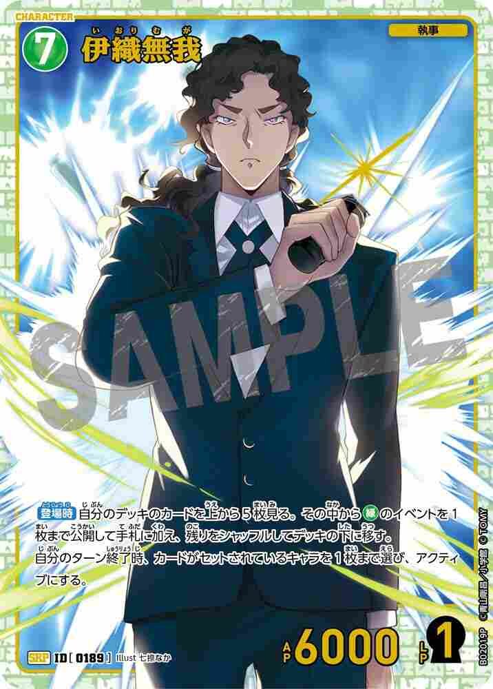 Iori Muga B02019P Detective Conan TCG card