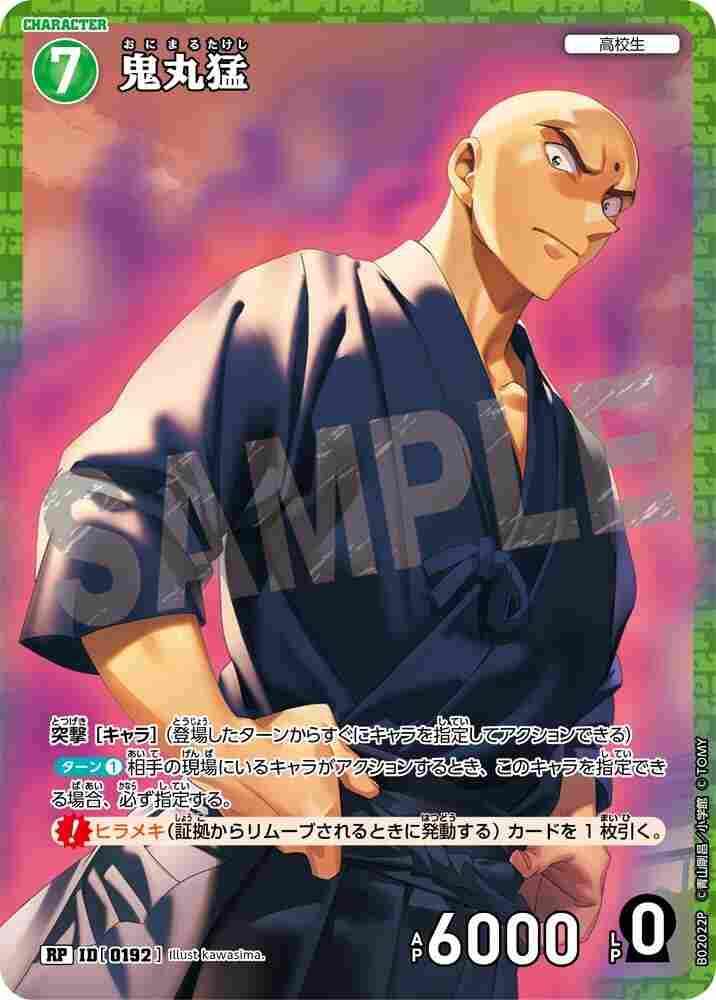 Takeshi Onimaru B02022P Detective Conan TCG card