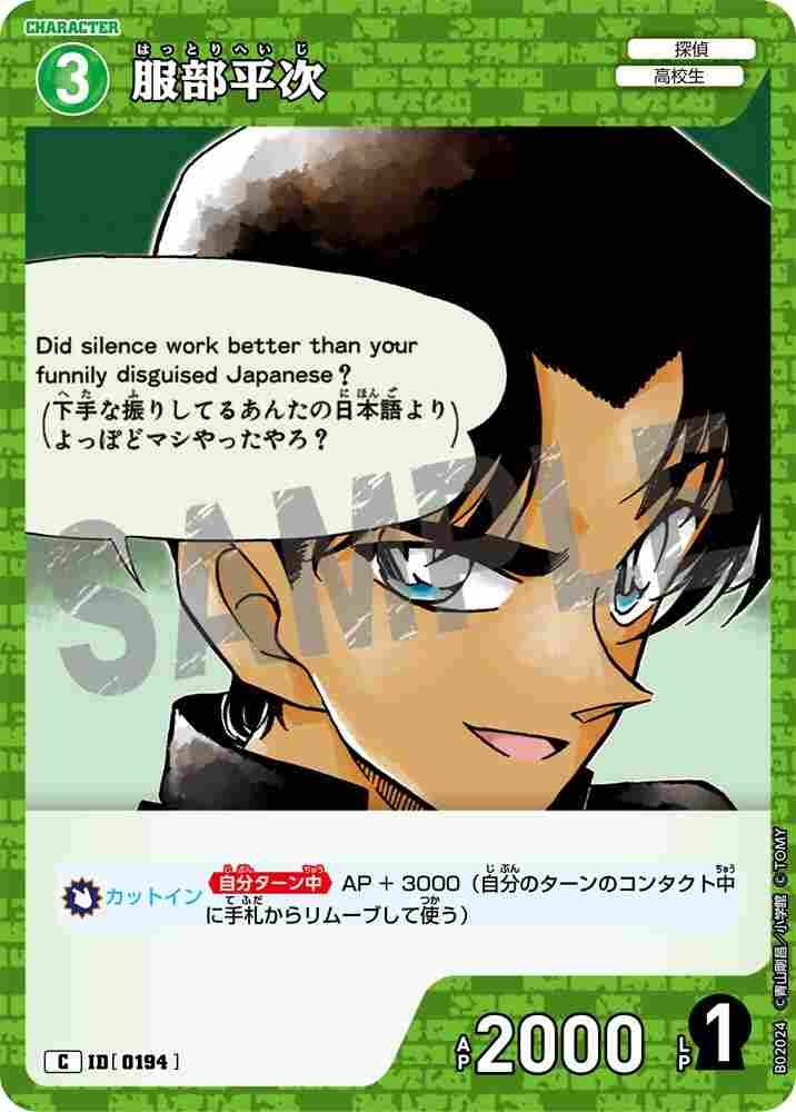 Heiji Hattori B02024 Detective Conan TCG card