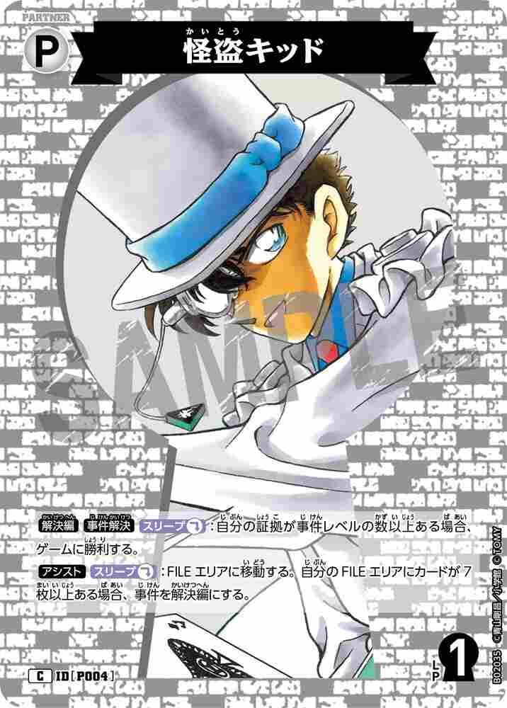 Kaito Kid B02035 Detective Conan TCG card