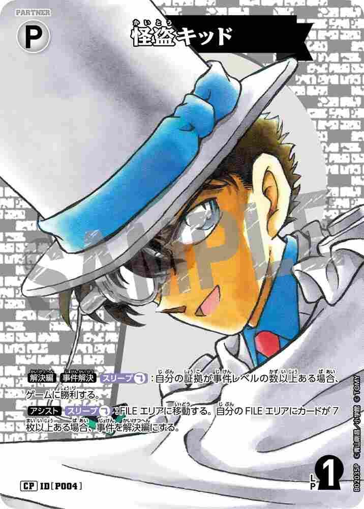 Kaito Kid B02035P Detective Conan TCG card