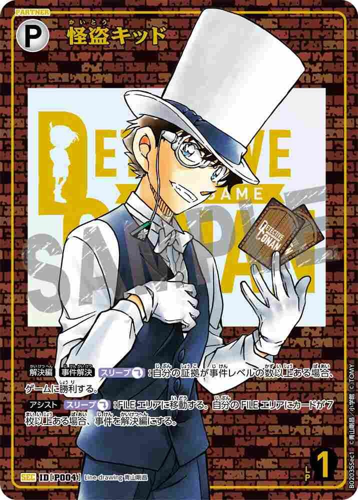 Kaito Kid B02035Sec1 Detective Conan TCG card