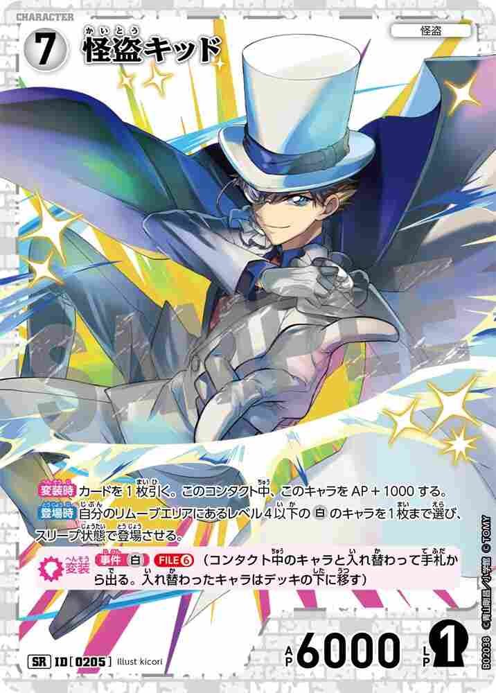 Kaito Kid B02038 Detective Conan TCG card