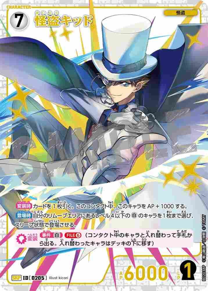 Kaito Kid B02038P Detective Conan TCG card