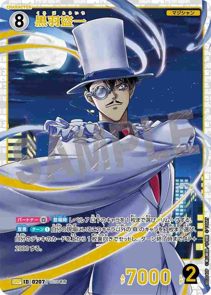 Kuroba Toichi B02040P Detective Conan TCG card