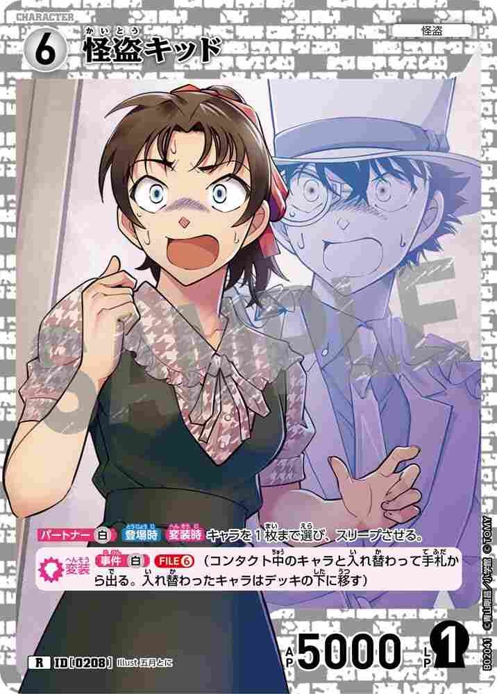 Kaito Kid B02041 Detective Conan TCG card