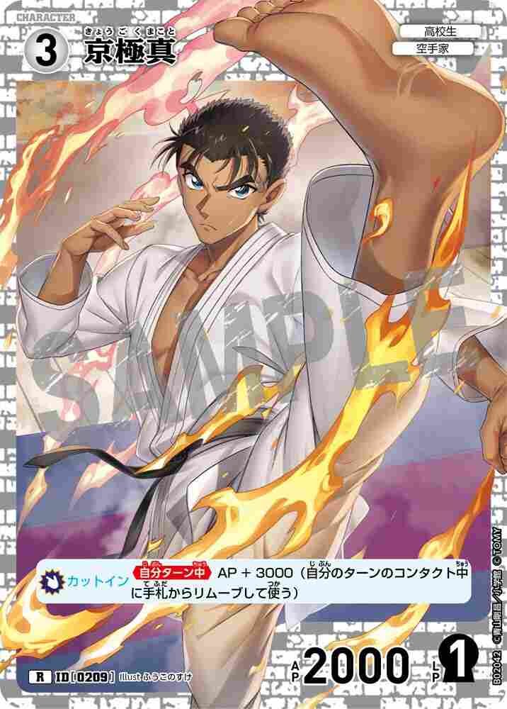 Makoto Kyogoku B02042 Detective Conan TCG card