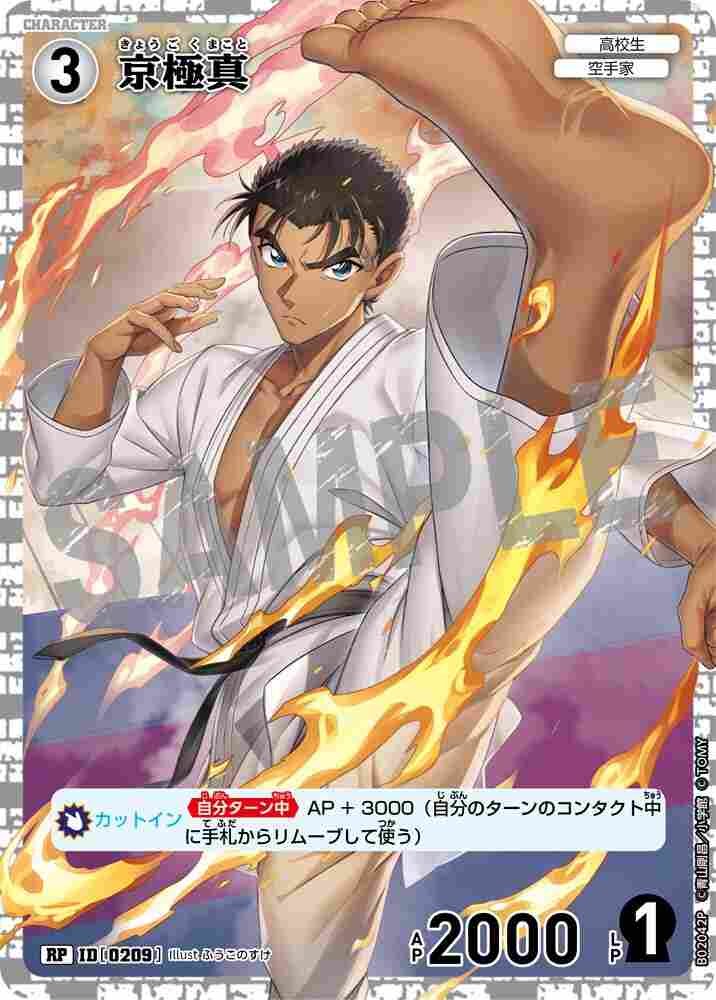 Makoto Kyogoku B02042P Detective Conan TCG card