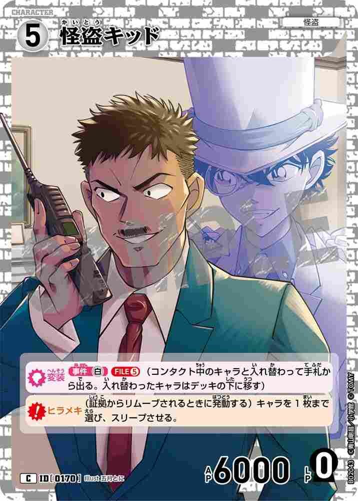Kaito Kid B02043 Detective Conan TCG card